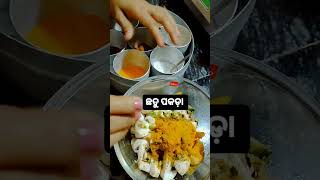 ଛତୁ ପକୁଡ଼ିmy recipe mushroom pakoda  starter recipe veg feast [upl. by Odrick542]