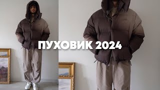 Пуховик 2024  Куртка на зиму [upl. by Rouvin]