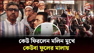 স্বতন্ত্র প্রার্থী হয়ে নির্বাচনের ঘোষণা দিলেন এমপি ছলিম তরফদার  BD Election  Naogaon News [upl. by Eenwat]