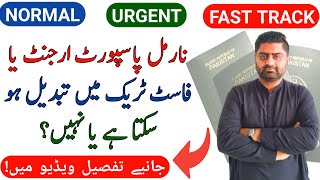 How to change a normal passport to an urgent or fast track  Normal to fast track passport [upl. by Nahsez479]