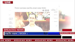 Ajker Bangla Khobor 17 August 2024 Bangladesh Letest News  Somoy Sangbad News  Bangla News Today [upl. by Ayiak429]