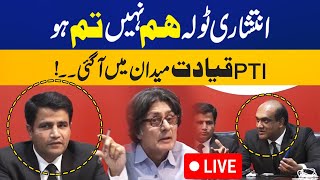 LIVE  Anarchist Group is Not Us  PTI Leaders Important Press Conference  Capital TV [upl. by Yusuk]