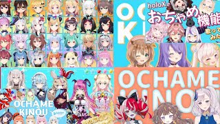 Ochame Kinou Hololive Mashup JP Gen 16Id Gen 12Eng Gen 12 [upl. by Ursuline]