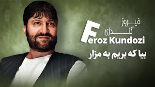 Feroz Kunduzi  New Song 2024 فیروز کندوزی  بیا کی بریم به مزار [upl. by Rosetta]