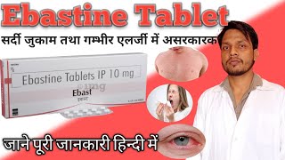 ebastine 10 mgebastine 20 mg uses in hindiebastine tablets ip 20 mgebast 20 mg tabDrxMedihelp [upl. by Eltsirc]