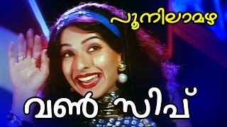 One Sip Ahaha  Poonilamazha  HD   Super Hit Malayalam Movie Song [upl. by Arevle817]