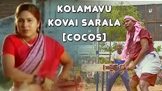 Kolamavu Kovai Sarala CoCoS  Kalyaana Vayasu  Kovai Sarala  Vadivelu  Mr Not Bad [upl. by Znieh492]