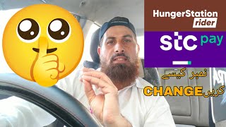 How to Change HUNGER STATION STCPAY Number  Hunger station delivery work [upl. by Andreana218]