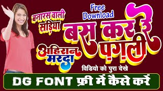 dg calligraphy fonts free download NEW DG FONTAKRUTI DEV RAJSHREE FONT VIDEOS4You [upl. by Ynabe]