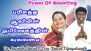 Anointing  Dr Jacinth David  Eva David Vijayakanth davidvijayakanth tamilchristianmessage [upl. by Neirrad]