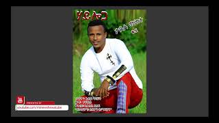 Tadese Mekete ታደሰ መከተ  Hayloga ሃይሎጋ  New Ethiopian Wedding Music 2018Official Video [upl. by Zack]