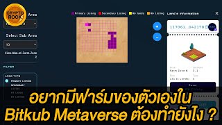 Bitkub Metaverse  EP25 อยากมีฟาร์มของตัวเองในเกม Bitkub Metaverse ต้องทำยังไง [upl. by Mcgannon589]