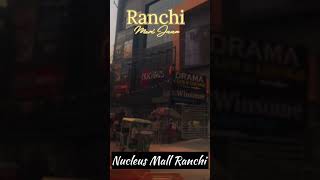 Ranchi ek shaamranchilove explorepage ranchimerijaan ranchi mall shaam evening [upl. by Bunny]