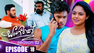 Sangeethe සංගීතේ  Season 02  Episode 18  23rd October 2024 [upl. by Ares]