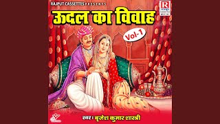 Udal Ka Vivah Vol 1 [upl. by Anivle20]