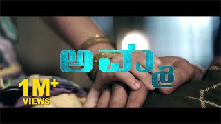 AMMA  Kannada Music Video Song  Sachin Basrur  Ravi Basrur Presents [upl. by Nitsirk]