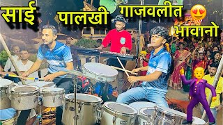 Kadu Limbala Aala Kasa God Pala Sairaj Beats Matunga  Mumbai Banjo Party Song  Indian Band 2023 [upl. by Reuven]