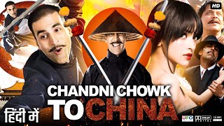 Chandni Chowk to China Full Movie Review amp Facts  Akshay Kumar  Deepika Padukone  Gordon Liu [upl. by Natsyrk]