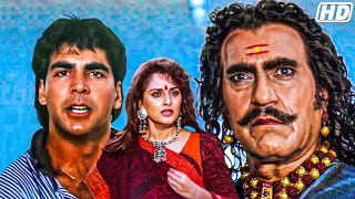 दाता गुरु के कर्मो का मिला फल  Akshay Kumar Amrish Puri का जबरदस्त सीन  MaidanEJung Scene [upl. by Adnael]