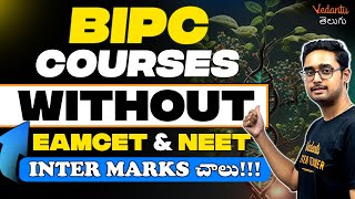 Career Options after Inter BiPC  Courses Without EAMCETNEET  Ajay sir  Vedantu Telugu [upl. by Nedyah361]