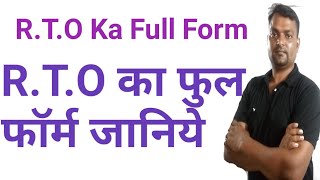 RTO का फुल फॉर्म क्या हैRTO FULL FORM [upl. by Ahsoym]