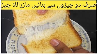 Mozzarella Cheese Recipe By Bawarchi Khana sk  How To Make Mozzarella Cheese At Home [upl. by Lu]