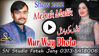 Pecha Mur Way Dhola  MehakMalik New Latest Dance By SN Studio 2022 [upl. by Ainek]