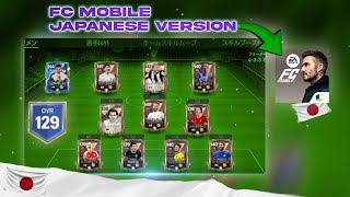 How To Download Fc Mobile Japanese Version  Fc Mobile Japanes fc24 [upl. by Lyudmila]