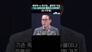 배양육 vs 축산업불편한 진실이주량 quot소 15마리로 햄버거 패티 10억개quotquot배양육 시장 빠르게 성장2040년 먹는 고기 30로 축소quot shorts [upl. by Jauch]