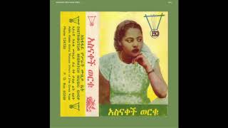 Asnakech Worku — Tew Begize Giba Ethiopian traditional music [upl. by Baecher]