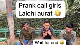 Prank call lalchi aurat 😂 wait for end 😂 funny prank viralvideo trending comedy k [upl. by Paryavi]