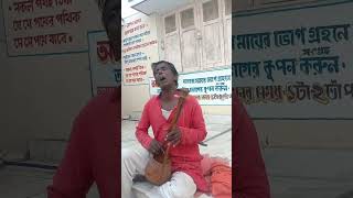 Tomay hrid majhare rakhbo chere debo na Borno Chakroborty  Folk Bangla song short video WhatsApp [upl. by Alix]