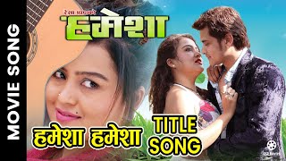 Hamesha Hamesha Male  HAMESHA Nepali Movie Title Song  Rekha Thapa Sabin Shrestha [upl. by Ekal]