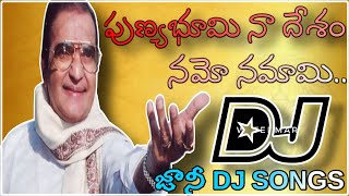 Punya bhoomi naa desam dj song telugu \\TDP dj song \\ mix by johnny dj songs 🔥🔥 [upl. by Cypro]