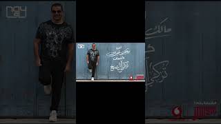 حصريا عمرودياب انت اية مالك غيران توزيع جديد 2024 Exclusive Amr Diab Malk Ghaeran 2024 new Style [upl. by April702]