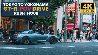 🚗 Tokyo Rush Hour POV Drive in GTR R35  Shibuya to Yokohama  Japan Travel Drive 4k [upl. by Leffert]