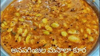 అనపగింజల మసాలాకర్రీ Anapa Ginjala Curry Rayalaseema Special CurrySide Dish for DosaChapatiPoori [upl. by Ellene]