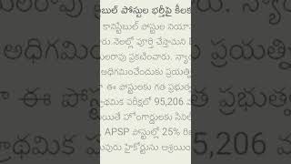 AP CONSTABLE Stage2 Application open  Apply Through the link httpsslprbpcapgovinLoginaspx [upl. by Adlei]