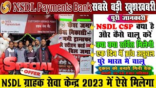 NSDL payment bank csp kaise le  NSDL Bank CSP Registration  NSDL ग्राहक सेवा केंद्र 2023 Full Info [upl. by Ruomyes925]