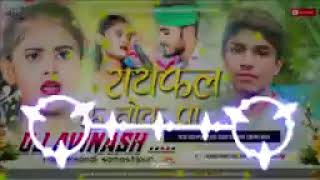 raifal ke nok par song dj Mali music dj abinash rimix viral bhojpuri song [upl. by Nihhi]