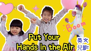 Put Your Hands in the Air Song Nursery Rhyme Kids Songs [upl. by Ennazor]