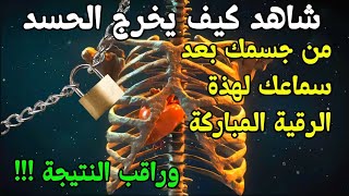 RUQYAH POWERFULL  DESTROY SIHR JINN INSIDE ORGANS BODY CAUSING SICKNESS amp ILLNESS [upl. by Atnuahsal]