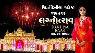 Marriage Dandiya Rass Royal Rajput Jadeja Family Jamnagar [upl. by Idisahc194]