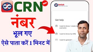 Kotak bank CRN number kaise pata kare sms  Kotak CRN number bhul gye kya kare [upl. by Barbuto]