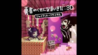 No Heroes Allowed OST  14  There Is no Tomorrow for Heroes 勇者たちに明日はない [upl. by Jammin]