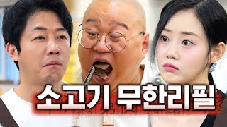 소고기 왜 이렇게 빨리 익냐 [upl. by Oal]