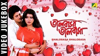 Bhalobasa Bhalobasa  ভালোবাসা ভালোবাসা  Bengali Movie Video Jukebox  Tapas Pal Debasree Roy [upl. by Eimas]