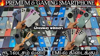 🔥 Premium and gaming smartphone 🔥 ரூ1லட்சம் வரை மொபைல்கள் EMIல் கிடைக்கும் Giveaway [upl. by Noret]