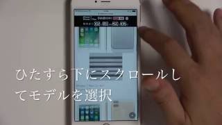 iPhone8 予約対策 ドコモオンラインショップ編 [upl. by Romanas722]