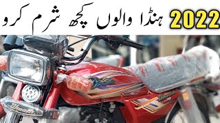 Dhoom YD 70cc 2022  Prices in Pakistan  New Model [upl. by Saw]